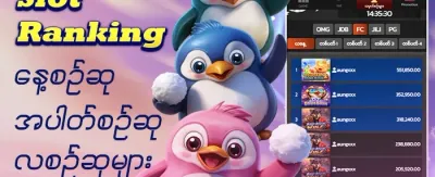 သူငယ်ချင်းမိတ်ဆက်ပြီး ဘောနပ်စ်ရယူပါ promotion